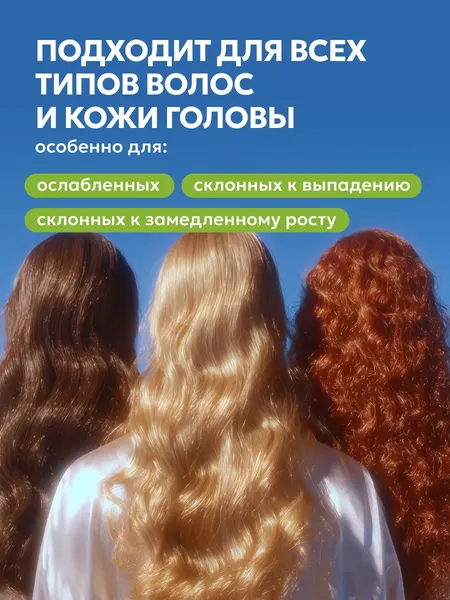 Изображение товара Шампунь для волос Likato Professional Для роста волос с розмарином (1л)