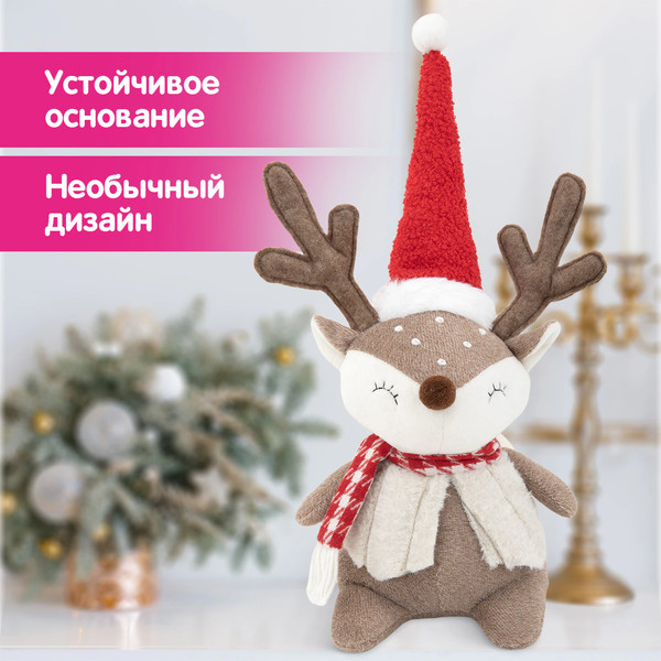 Изображение товара Фигура под елку Золотая сказка Забавный олененок / 592509