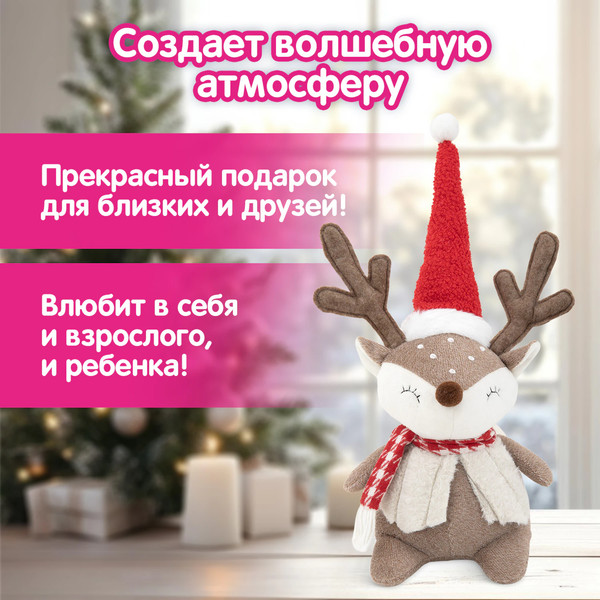 Изображение товара Фигура под елку Золотая сказка Забавный олененок / 592509