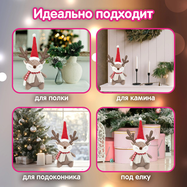 Изображение товара Фигура под елку Золотая сказка Забавный олененок / 592509