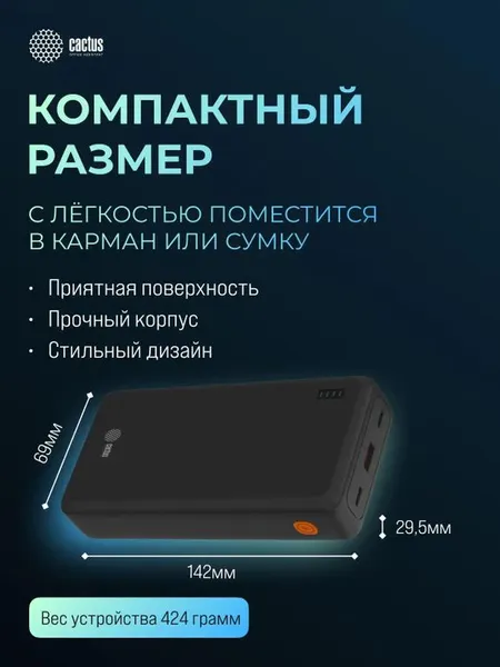Изображение товара Портативное зарядное устройство Cactus CS-PBFSDA-20000