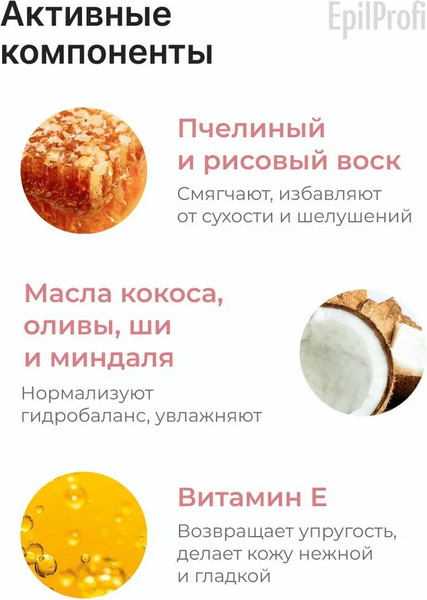 Изображение товара Крем для тела EpilProfi Крем-воск увлажняющий в стике (30г)