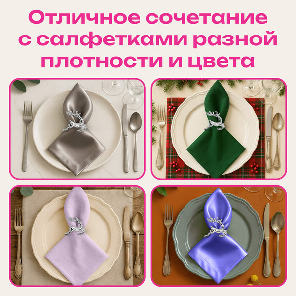 Изображение товара Набор колец для салфеток Золотая сказка 592488 (6шт, серебристый)