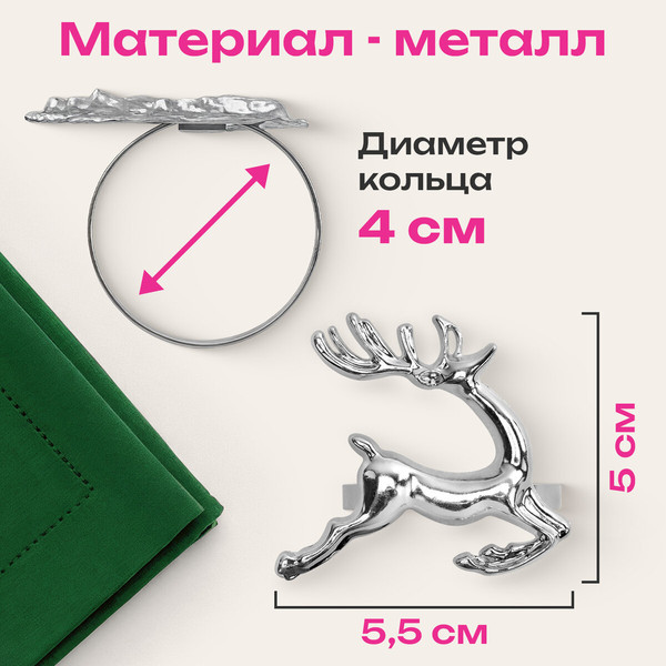 Изображение товара Набор колец для салфеток Золотая сказка 592488 (6шт, серебристый)