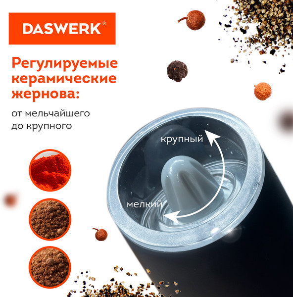 Изображение товара Мельница для специй Daswerk 456623