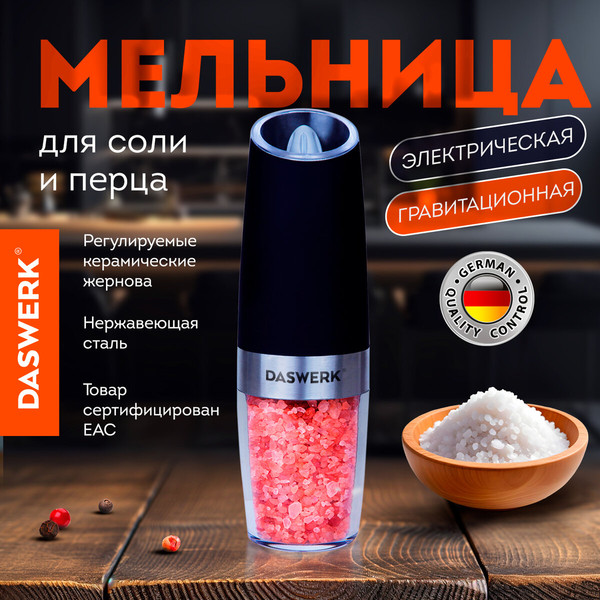 Изображение товара Мельница для специй Daswerk 456623