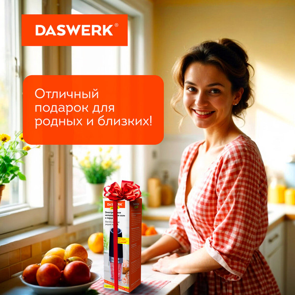 Изображение товара Мельница для специй Daswerk 456623