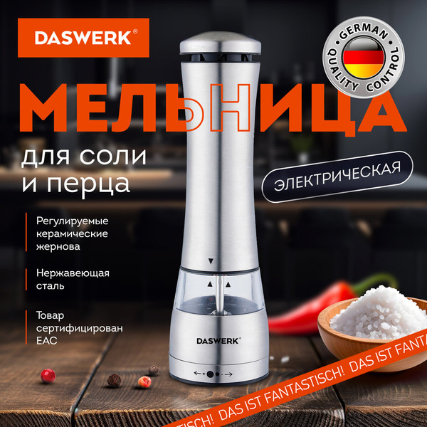 Изображение товара Мельница для специй Daswerk 456621