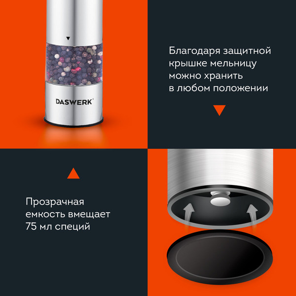 Изображение товара Мельница для специй Daswerk 456619