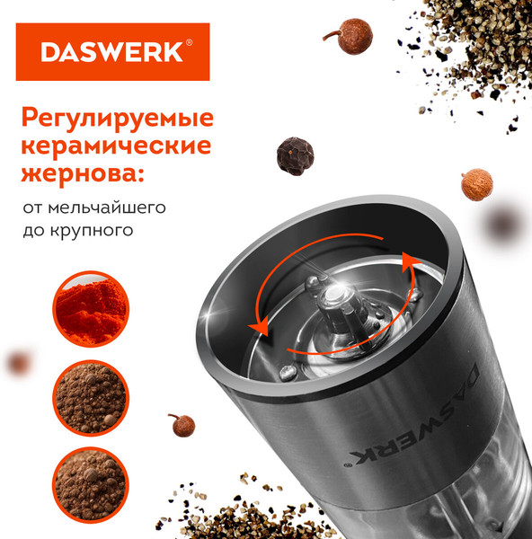 Изображение товара Мельница для специй Daswerk 456619