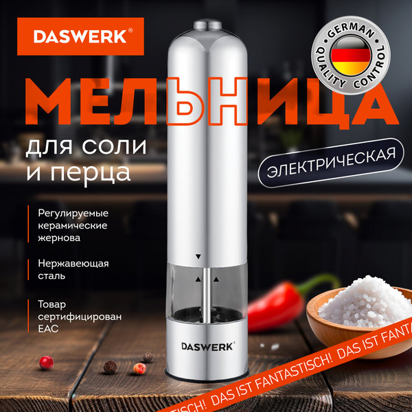 Изображение товара Мельница для специй Daswerk 456619