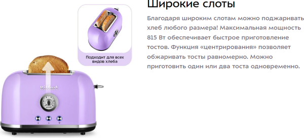 Изображение товара Тостер Kitfort КТ-6831