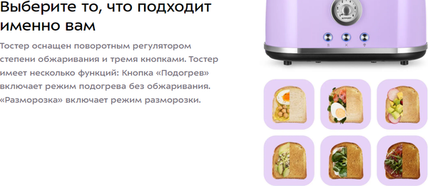 Изображение товара Тостер Kitfort КТ-6831