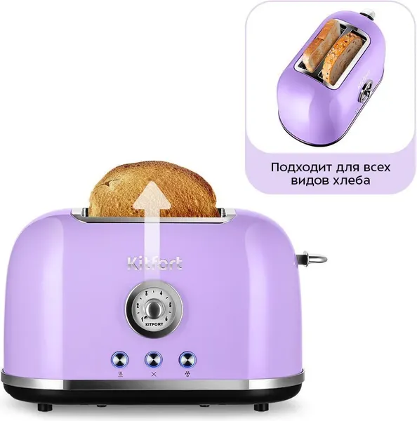 Изображение товара Тостер Kitfort КТ-6831