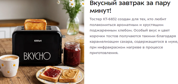 Изображение товара Тостер Kitfort КТ-6832
