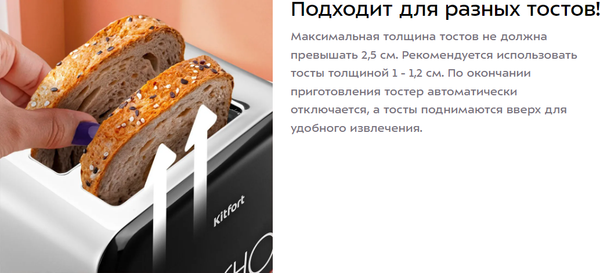 Изображение товара Тостер Kitfort КТ-6832