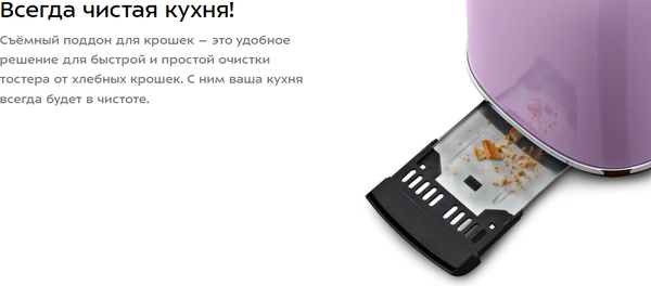 Изображение товара Тостер Kitfort КТ-6833