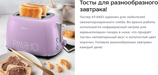 Изображение товара Тостер Kitfort КТ-6833