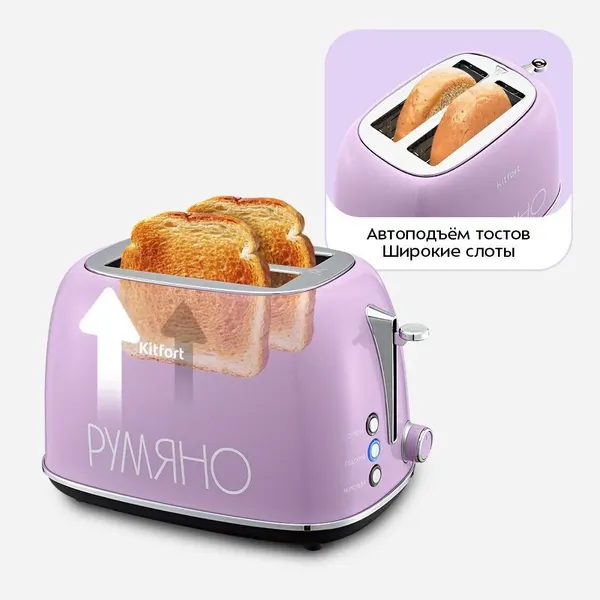 Изображение товара Тостер Kitfort КТ-6833