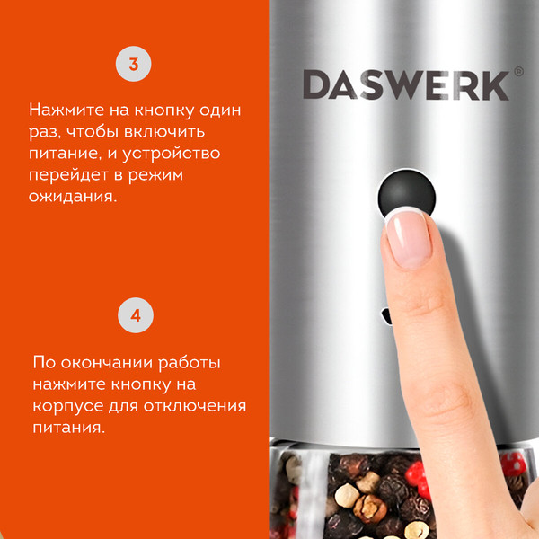 Изображение товара Мельница для специй Daswerk 456625