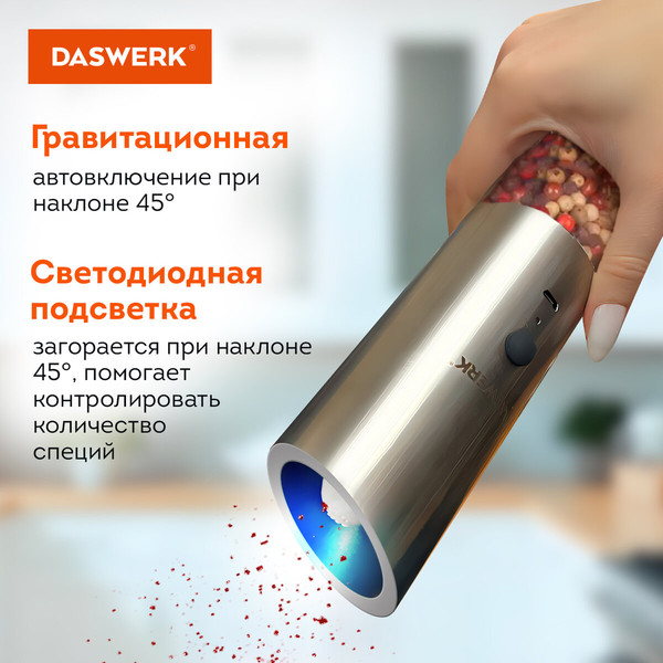Изображение товара Мельница для специй Daswerk 456625