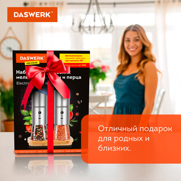 Изображение товара Набор электроперечниц Daswerk 456626