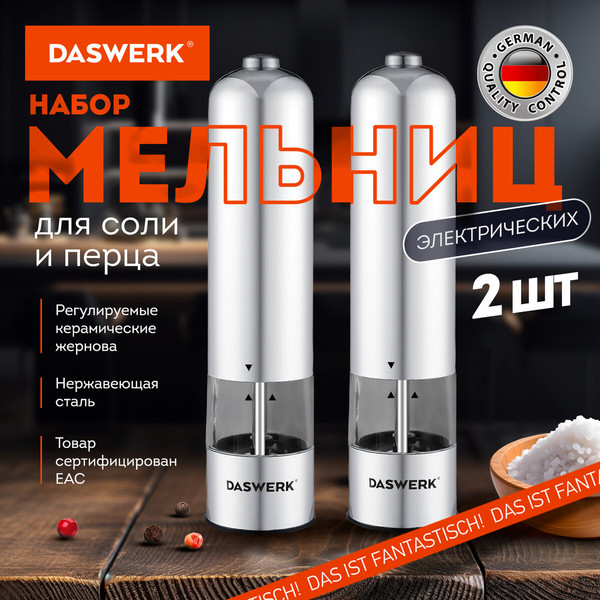 Изображение товара Набор электроперечниц Daswerk 456620