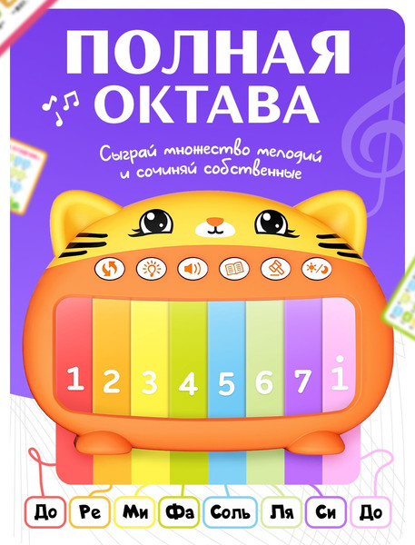 Изображение товара Развивающая игрушка Zabiaka Пианино Котенок / 10886603