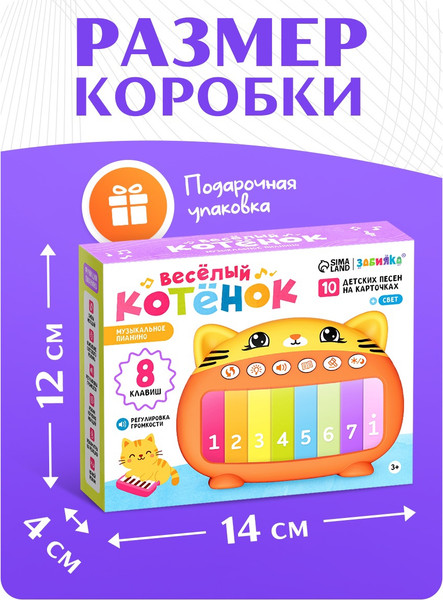 Изображение товара Развивающая игрушка Zabiaka Пианино Котенок / 10886603