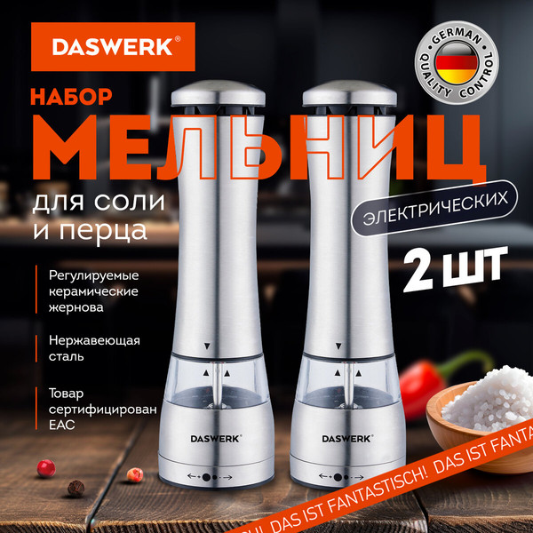 Изображение товара Набор электроперечниц Daswerk 456622