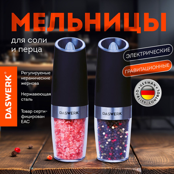 Изображение товара Набор электроперечниц Daswerk 456624