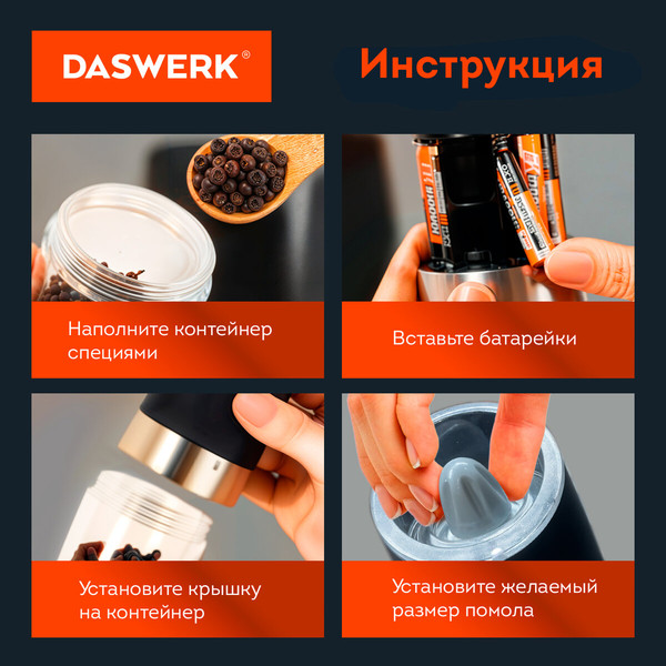 Изображение товара Набор электроперечниц Daswerk 456624
