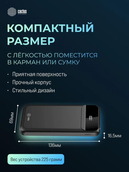 Изображение товара Портативное зарядное устройство Cactus CS-PBFSCA-10000 (черный)
