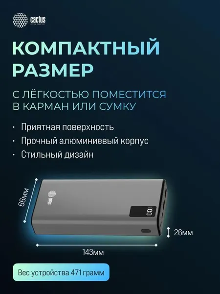 Изображение товара Портативное зарядное устройство Cactus CS-PBFSFA-20000 (серый)