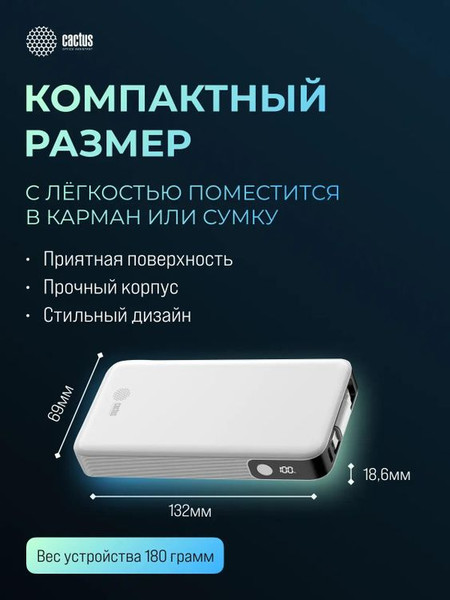 Изображение товара Портативное зарядное устройство Cactus CS-PBFSPA-10000 (белый)