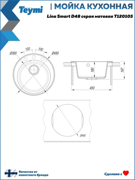 Изображение товара Мойка кухонная Teymi Lina Smart D48 / T120105 (серый матовый)