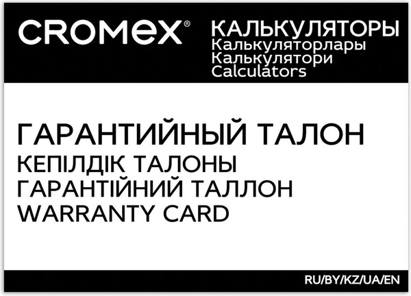 Изображение товара Калькулятор Cromex 271728 (черный)