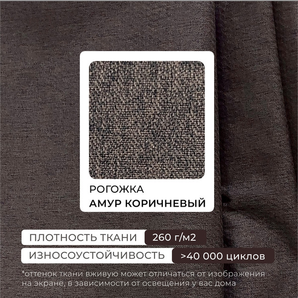 Изображение товара Диван угловой Лига Диванов Лига-080 угол левый / 134741L (рогожка Амур 05 коричневый)