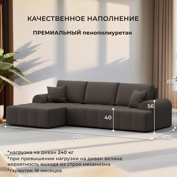 Изображение товара Диван угловой Лига Диванов Лига-080 угол левый / 134741L (рогожка Амур 05 коричневый)