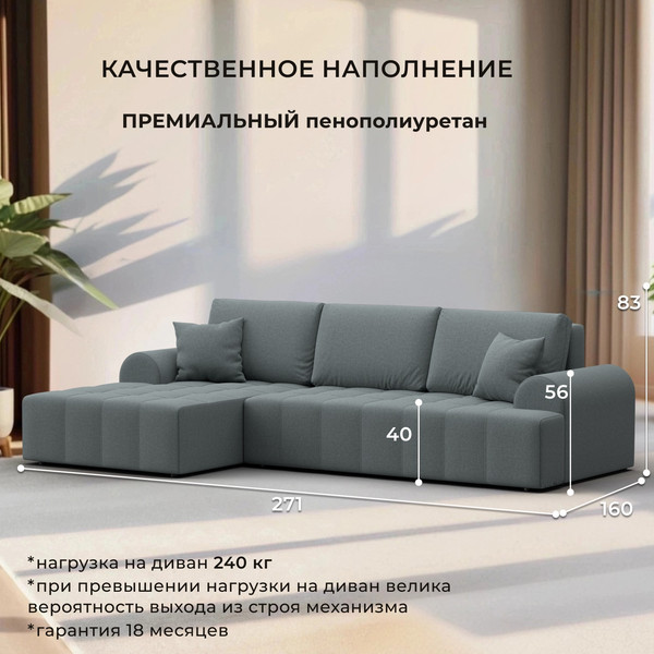 Изображение товара Диван угловой Лига Диванов Лига-080 угол левый / 134742L (рогожка Амур 07 серый)