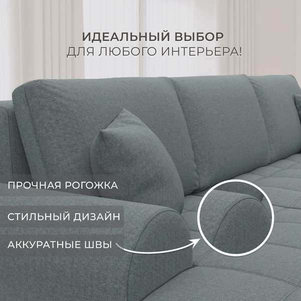 Изображение товара Диван угловой Лига Диванов Лига-080 угол левый / 134742L (рогожка Амур 07 серый)