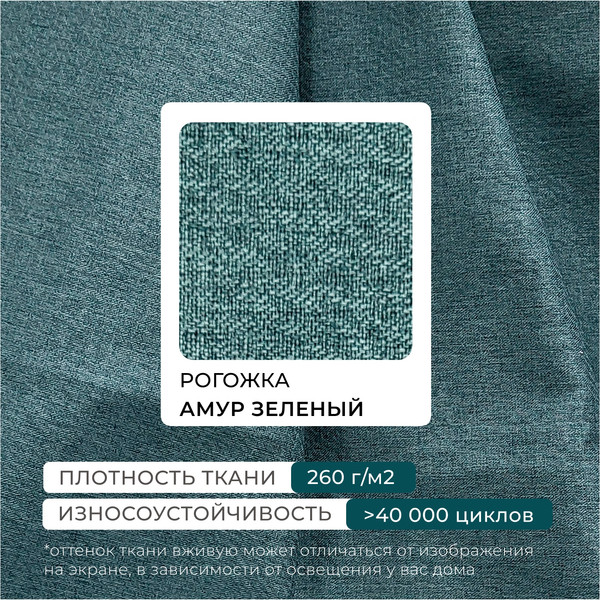 Изображение товара Диван угловой Лига Диванов Лига-080 угол левый / 134744L (рогожка Амур 11 зеленый)