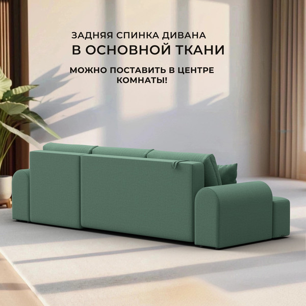 Изображение товара Диван угловой Лига Диванов Лига-080 угол левый / 134744L (рогожка Амур 11 зеленый)