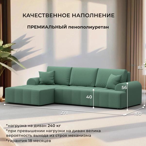 Изображение товара Диван угловой Лига Диванов Лига-080 угол левый / 134744L (рогожка Амур 11 зеленый)