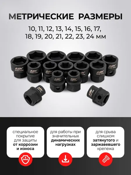 Изображение товара Набор головок слесарных JBC JBC-50151-BV30