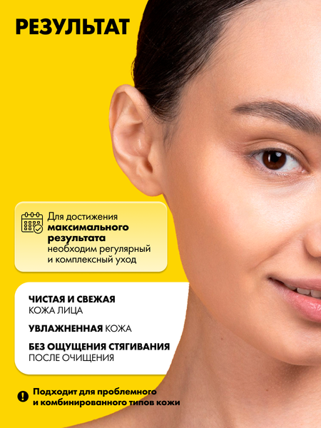 Изображение товара Пенка для умывания Art&Fact С амидом азелаиновой кислоты 3% (150мл)