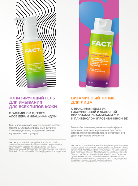 Изображение товара Набор косметики для лица Art&Fact Адвент-календарь Витаминный