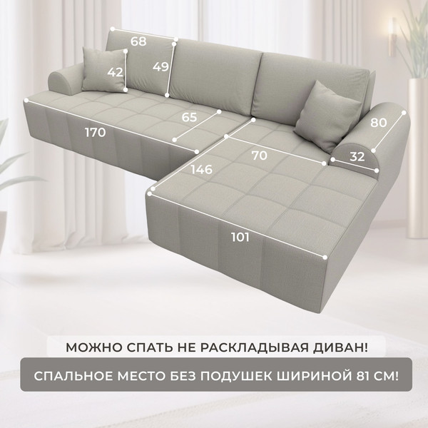 Изображение товара Диван угловой Лига Диванов Лига-080 угол правый / 134740 (рогожка Амур 02 бежевый)