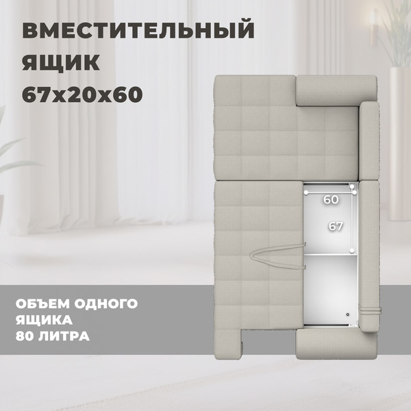 Изображение товара Диван угловой Лига Диванов Лига-080 угол правый / 134740 (рогожка Амур 02 бежевый)