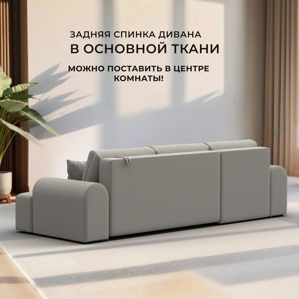 Изображение товара Диван угловой Лига Диванов Лига-080 угол правый / 134740 (рогожка Амур 02 бежевый)